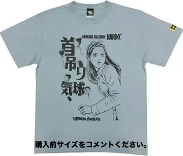 매니악 교수형 기구 하드코어 초콜릿 티셔츠 이토 준지 호러 만화