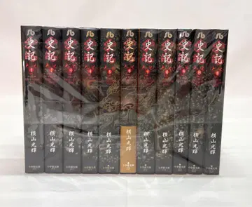 전권 세트 사기 요코야마 미츠테루