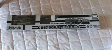 프라레일 이벤트 모델 C56 160호기 SL 기타비와코호 한정판