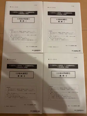 중소기업 진단사 2차 시험 연습 tac