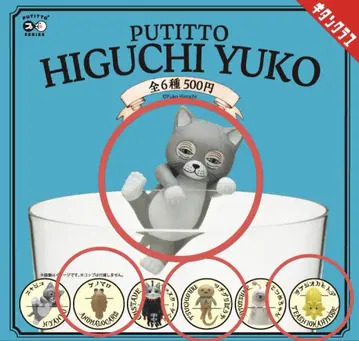 PUTITTO 히구치 유코 가챠 냥코 아노마로 츠치그리 오카 불가사리