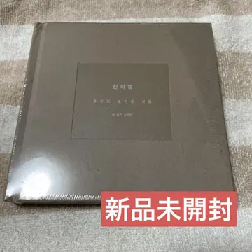 SHINee 종현 JONGHYUN 소설 산하엽