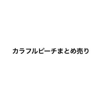 컬러풀피치 묶음 판매
