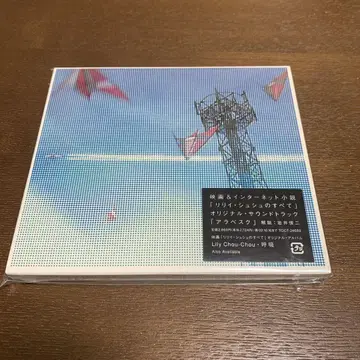 미개봉 사운드트랙 CD 릴리 슈슈의 모든 것 [아라베스크]