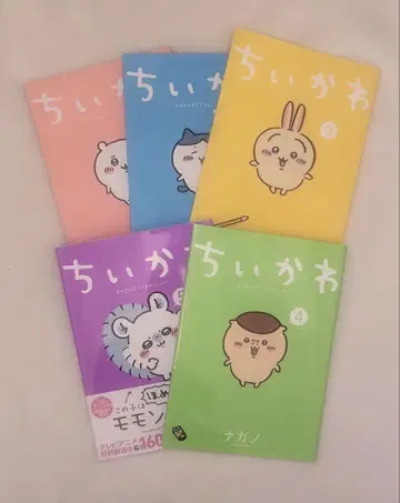 치이카와 1~5권