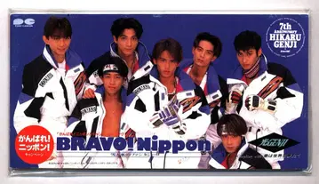 빛 GENJI 8cmCD BRAVO! Nippon