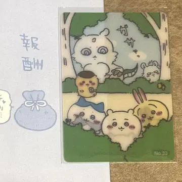 치이카와 (먼작귀) 우체국 오늘의 보상 봉투 체인지 카드 No.33