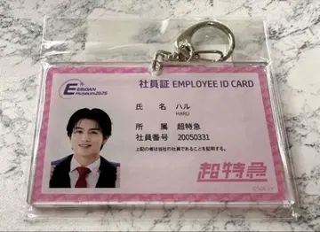 EBiDAN museum2025 사원증풍 키홀더 초특급 하루