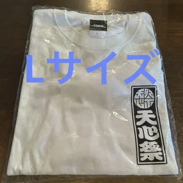 나스카와 텐신 TEAM TENSHIN 텐신 마츠리 2025년 L 사이즈