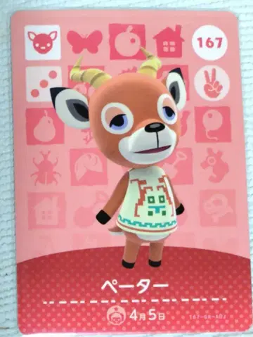 모여봐요 동물의 숲 amiibo 카드 페터