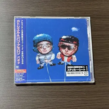 [미개봉] CA7AIEL & PACO AMOROSO 초회 CD