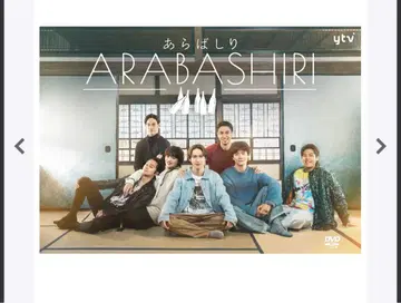 [아라바시리] DVD BOX (4DVD)