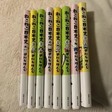 고양이 고양이 일본사 1~8권까지!