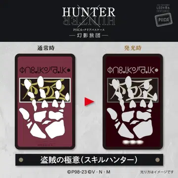 도적의 극의 스킬 헌터 HUNTER x HUNTER PIICA 클리어패스
