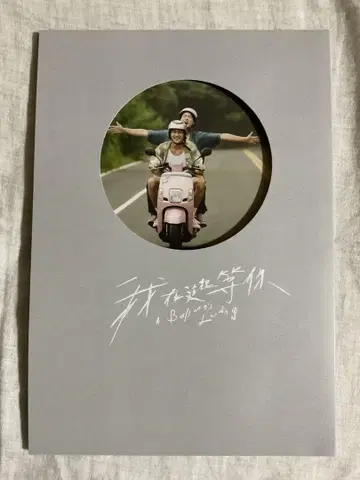 영화 [고래가 사라진 물결] 팜플렛