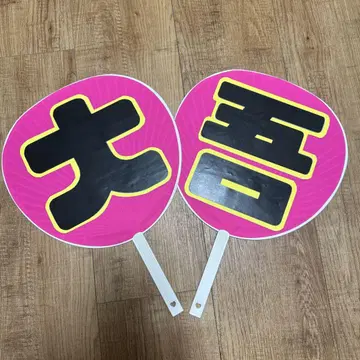 나니와단시 니시하타 다이고 문자 부채