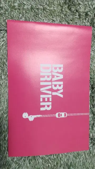베이비 드라이버 팜플렛
