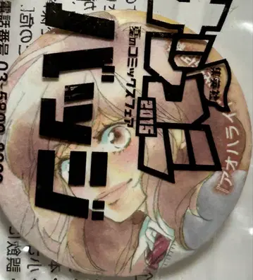 슈에이샤 나츠코미 2015 캔뱃지 아오하라이드 요시오카 후타바