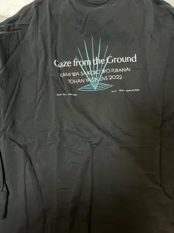 Gaze from the Ground 티셔츠 2022