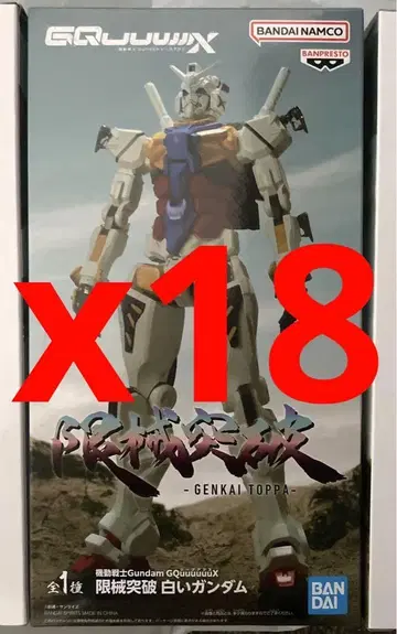 기동전사 Gundam GQuuuuuX 흰색 건담 한계 돌파 x18상자