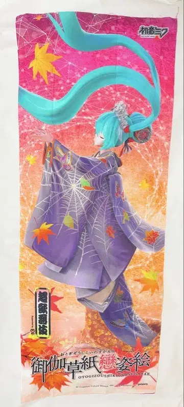 하츠네 미쿠 초 가부키 오토기조시 코이노스가타에 손수건 발