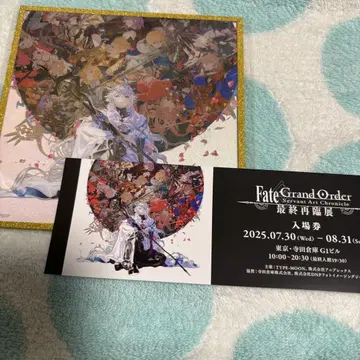 FGO 최종재림전 특전 아크릴 색지