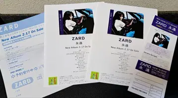 ZARD / 앨범 영원 리플렛 예약표