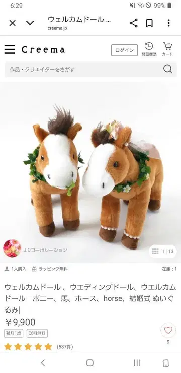 말 봉제 인형 꽃과 베일 장식