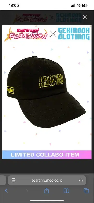 뱅드림 할로해피 모자