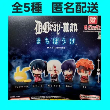 총 5종 D.Gray-man 기다림 가챠 D그레 디 그레이맨