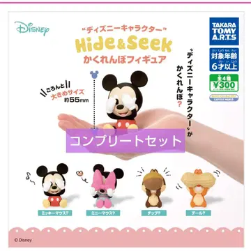 디즈니 Hide&Seek 숨바꼭질 피규어