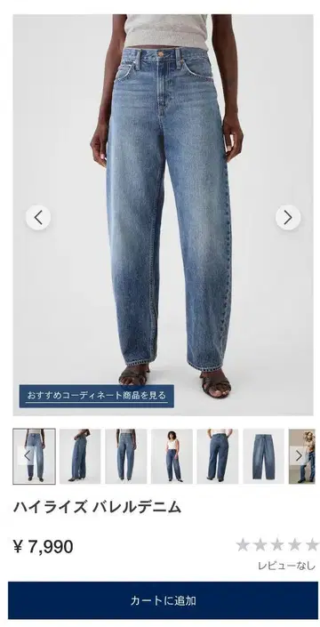 GAP 하이 라이즈 배럴 데님 27