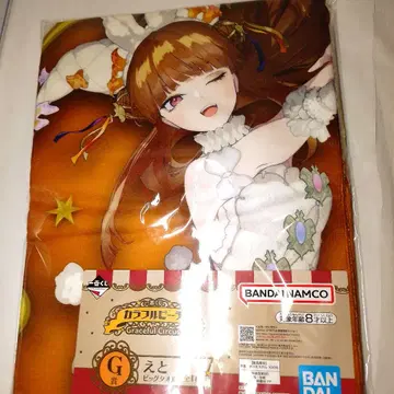 카라피치 에토 제일복권 빅 타월