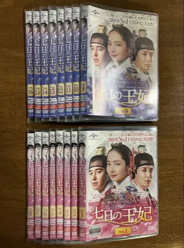 7일의 왕비 (16장 세트) [전권 세트 중고 DVD] 렌탈