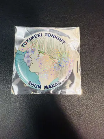 리본 페스타 2025 리본 반짝임 캔뱃지 마카베 슌 두근두근 투나잇