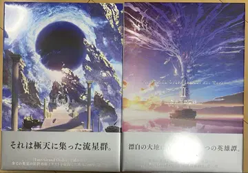 FGO 최종 재림 재림전 화집 세트 Fate/Grand Order