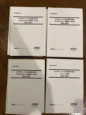 2025년 LEC 사회보험노무사 4권 세트
