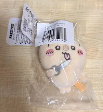 치이카와 토끼 투성이 복권 D상 마스코트 가위