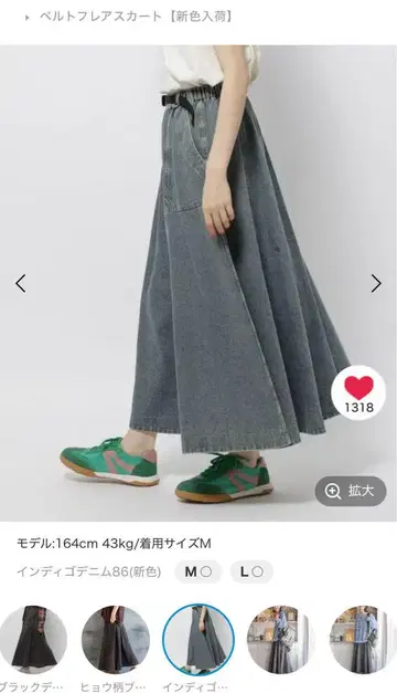 *미사용 새상품* 니코앤드 벨트 플레어 스커트