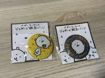 나가노 마켓 자카드 캔뱃지 농담곰 2세트