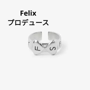 스키즈 StrayKids 굿즈 필릭스 Felix 반지