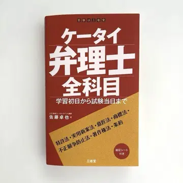 [새상품급] 폰변리사 전 과목 학습 첫날부터 시험 당일까지