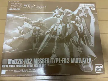 HG 1/144 메사 F02형 마인 레이어 장비
