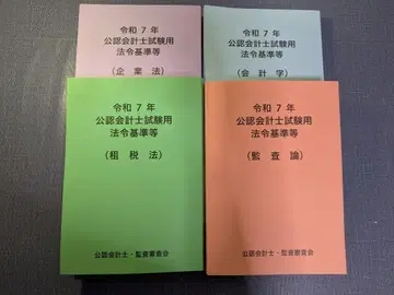 법령 기준집 레이와 7년판