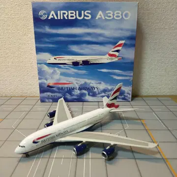 Airbus A380 British Airways 1/400
