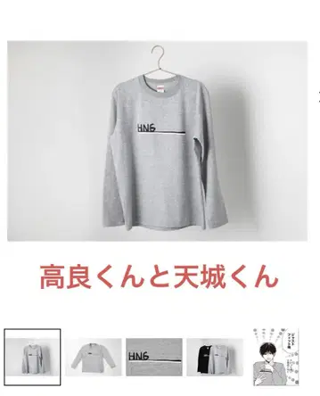 타카라 군과 아마기 군 HNG 로고 롱 슬리브 티셔츠 그레이