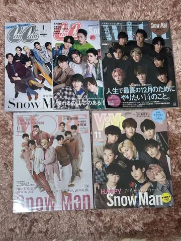 Snow Man 표지 잡지 5권 세트