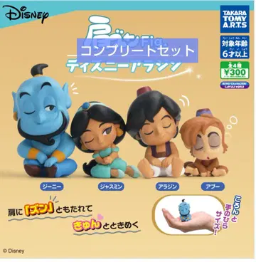 어깨 쿵 Fig 디즈니 알라딘 컴플리트 세트