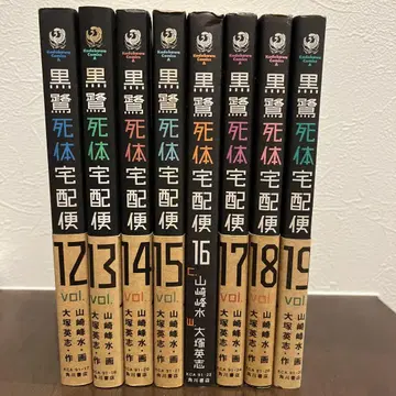 검은 사기 시체 택배 12-19