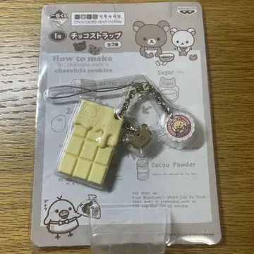 제일복권 리락쿠마 I상 초코 스트랩